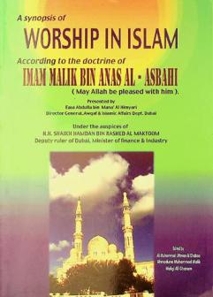 A synopsis of worship in Islam according to the doctrine of Imam Mâlik Bin Anas Al-Abashi (may Allah be pleased with him) = مختصر في فقه العبادات على مذهب إمام دار الهجرة مالك بن أنس الأصبحي الحميري رضي الله عنه