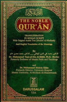 The Noble Qur'an = القرآن الكريم : transliteration in Roman script with original Arabic text (Mushaf Al-Madinah) and English translation of the meanings