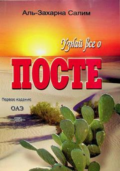  Узнай все о ПОСТЕ