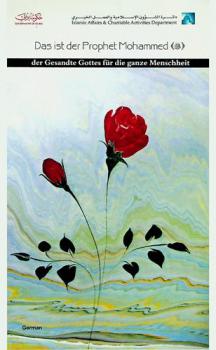  Das ist der Prophet Muhammad (صلى الله عليه وسلم) der Gesandte Gottes für die ganze Menschheit