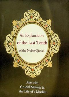  An Explanation of the Last Tenth of the Holy Quran = تفسير العشر الأخير من القرآن الكريم : Also with Critical Matters in the Life of a Muslim
