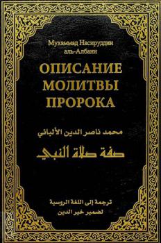  ОПИСАНИЕ МОЛИТВЫ ПРОРОКА E с самого начала до конца, как если бы вы это видели собственными глазами