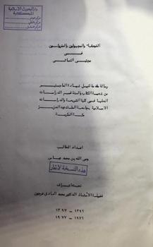 الضعفاء والمجهولون والمتروكون في مجتبى النسائي