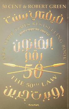  القانون رقم 50