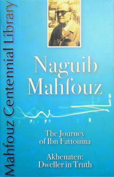  The Naguib Mahfouz centennial library