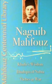  Naguib Mahfouz