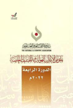  معرض الإمارات للهوايات والمقتنيات الخاصة