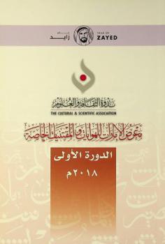  معرض الإمارات للهوايات والمقتنيات الخاصة