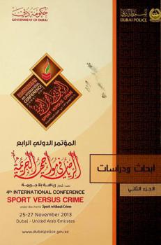  أبحاث ودراسات المؤتمر الدولي الرابع : الرياضة في مواجهة الجريمة تحت شعار رياضة بلا جريمة = 4th international conference : sport versus crime under the theme sport without 25-27 November 2013
