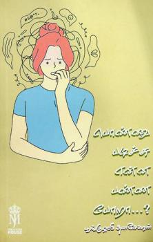  Ponnu padichi enna panna pora ...?