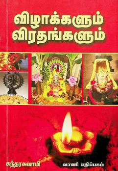  Vizhakalum virathangalum