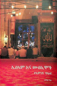  Eslemena ena Muslimoc emenate tilifi