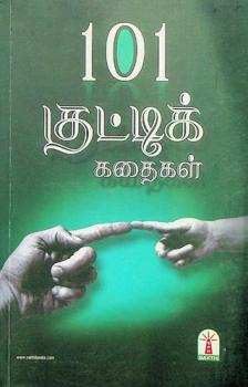 101 kuttik kataikal