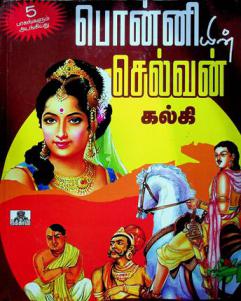 Ponniyin Selvan