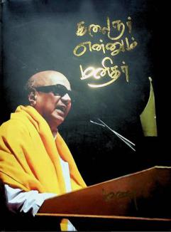  Kalaiñar en̲n̲um man̲itar