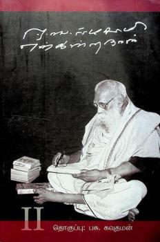  Ī. Ve. Rāmacāmi en̲kin̲r̲a nān̲