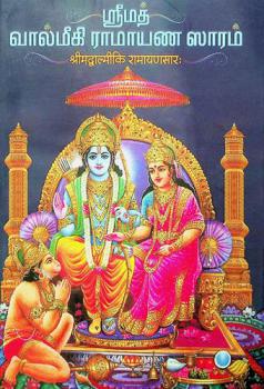  Srimad Valmiki Ramayana Saram