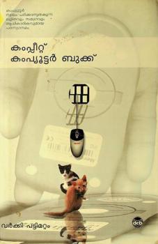  Complete computer book : information technology