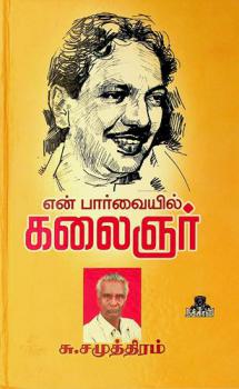  En Paarvaiyil Kalaignar