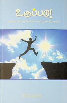 Thookku Kottadiyilirunthu Oru Muraiyeettu Madal