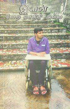  Ivan vera mathiri alla