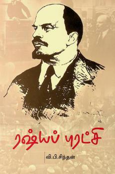 Raṣyap puraṭci