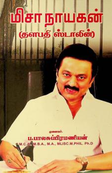  Misa Nayagan : Thalapathy Stalin