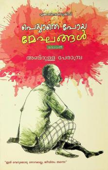  Peyyathe Poya Meghangal