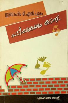 Padippurayum kadannu