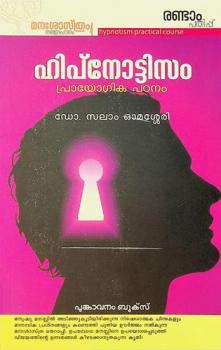  Hipnotism prayogika padanam