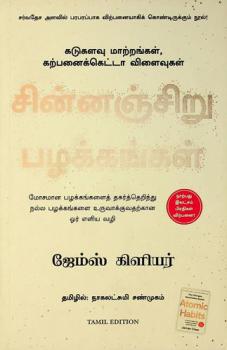  chinnanjiru-pazhakkangal