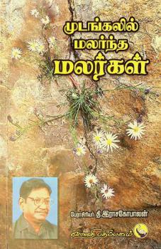  Mudangalil Malarntha Malarkal