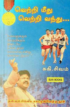  Ver̲r̲i mītu ver̲r̲i vantu --