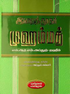  Iraithoothar Muhammad