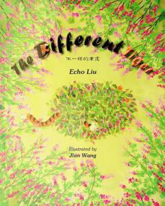  Bu yi yang de lao hu = the diffferent tiger