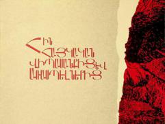  Hin haykakan vipalits'e arrapelnerits' : Ṛotteri nkarnerov