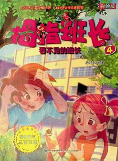  Kan bu jian de ban chang