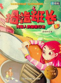  Mu zhi ren de mi mi xing dong