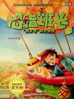  Ban chang hao shi kong kuai xian