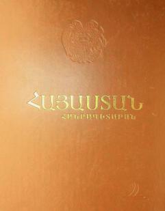  Hayastan hanragitaran : Hayastani Hanrapetutʻyun, Leṛnayin Gharabaghi Hanrapetutʻyun