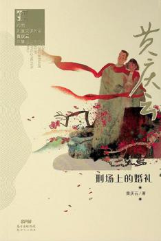  Xing chang shang de hun li