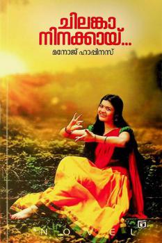  Chilanka Ninakkai : (Novel)