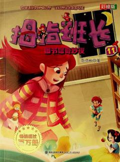 Mu zhi ban zhang : Cai hui ban