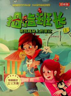 Mu zhi ban zhang : Cai hui ban