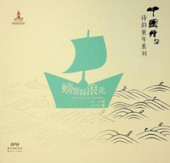  Pángxiè cǎi lànghuā