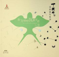  You yi pian lü ye chen mo bu yu