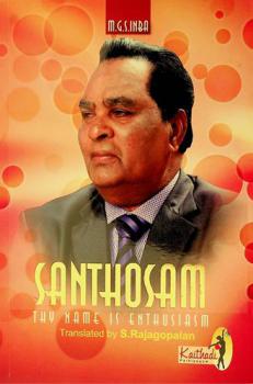  Santhosam : thy name is enthusiasm