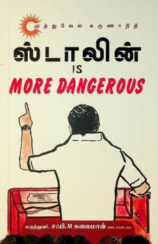  Muttuvēl Karuṇāniti Sṭālin̲ : Is more dangerous