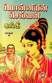 Ponniyin selvan