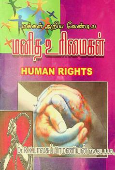  Makkaḷ aṟiya vēṇṭiya : maṉita urimaikaḷ = (Human rights)
